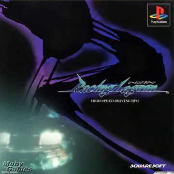 Racing Lagoon (JP) box cover front